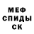 Первитин кристалл Cookie Man