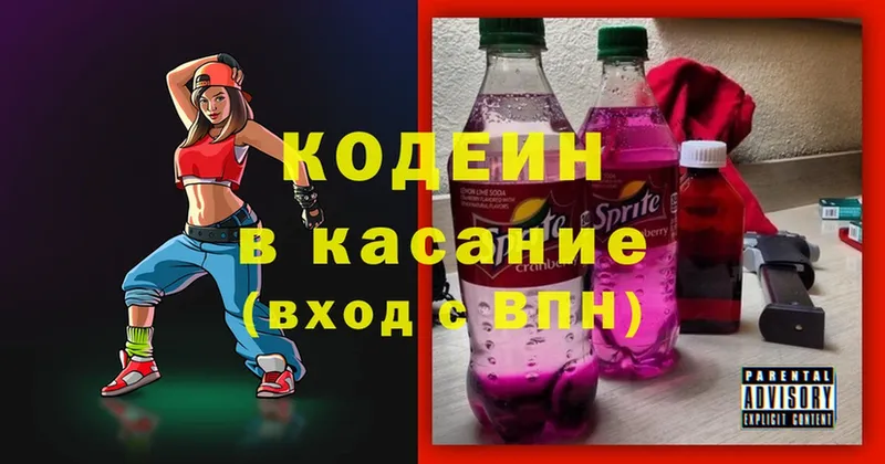 Кодеин Purple Drank  Пудож 