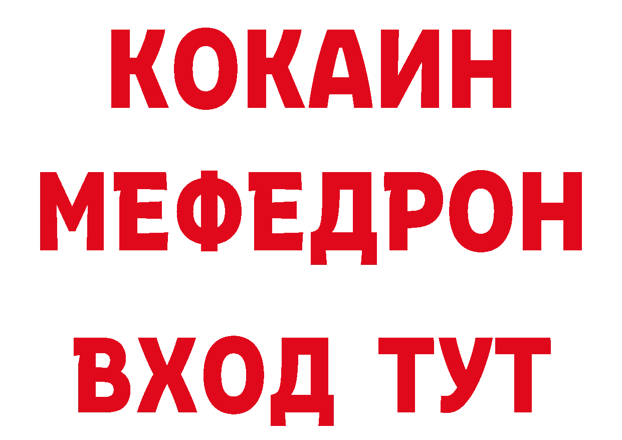 БУТИРАТ 1.4BDO рабочий сайт даркнет блэк спрут Пудож